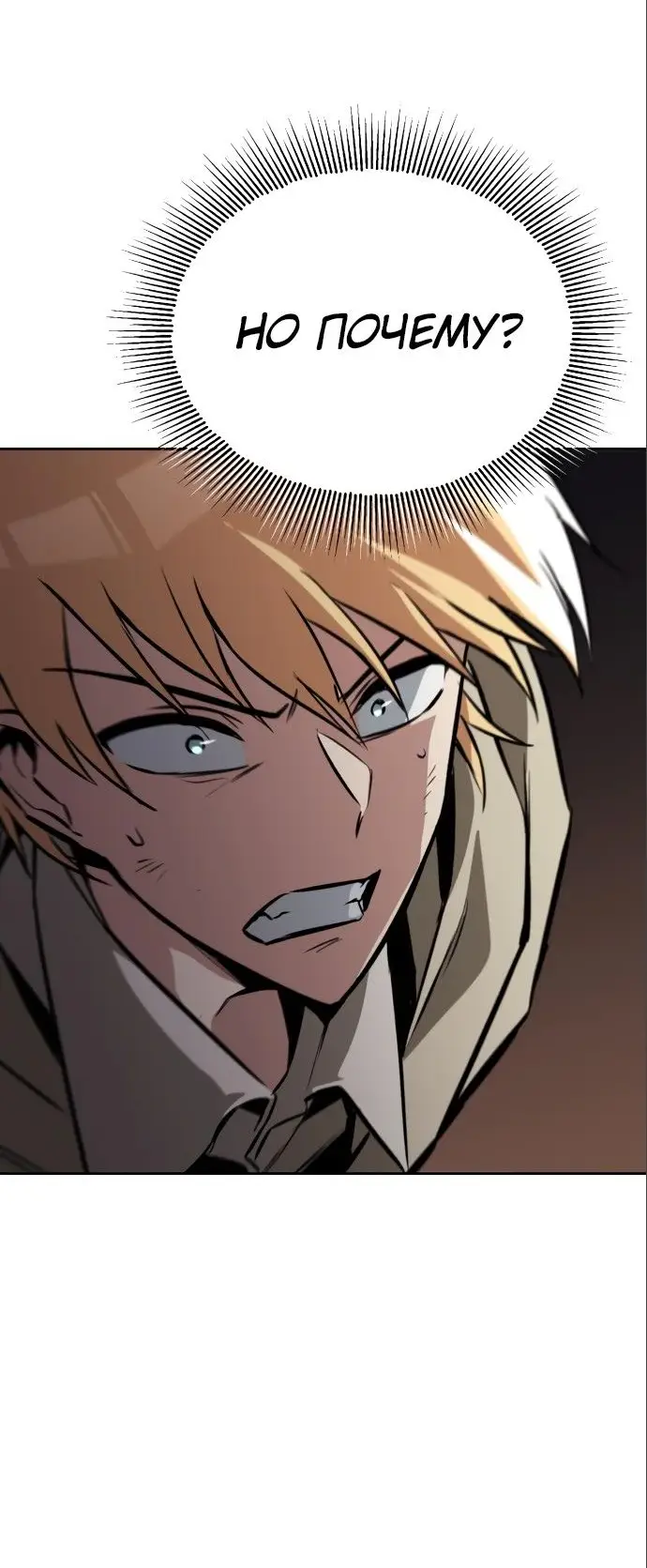 Страница 16 главы 98 манги От нерадивого аристократа до усердного гения / The Lazy Prince Becomes a Genius