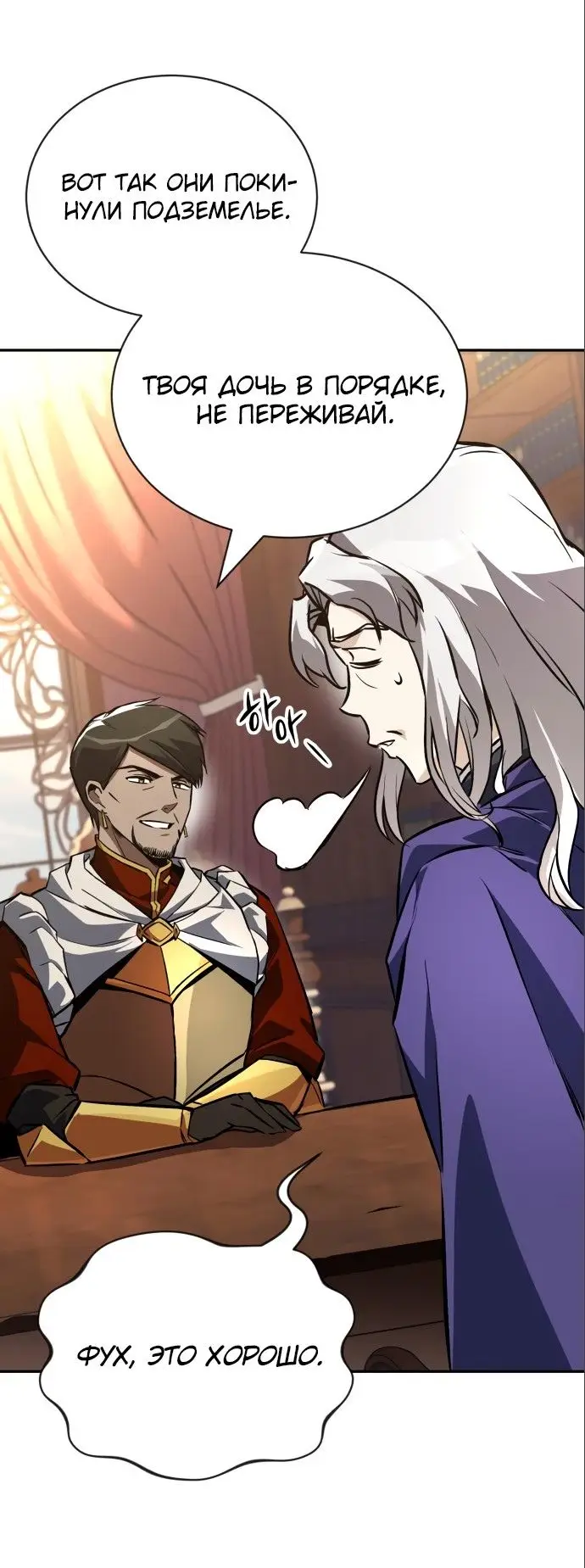 Страница 26 главы 98 манги От нерадивого аристократа до усердного гения / The Lazy Prince Becomes a Genius