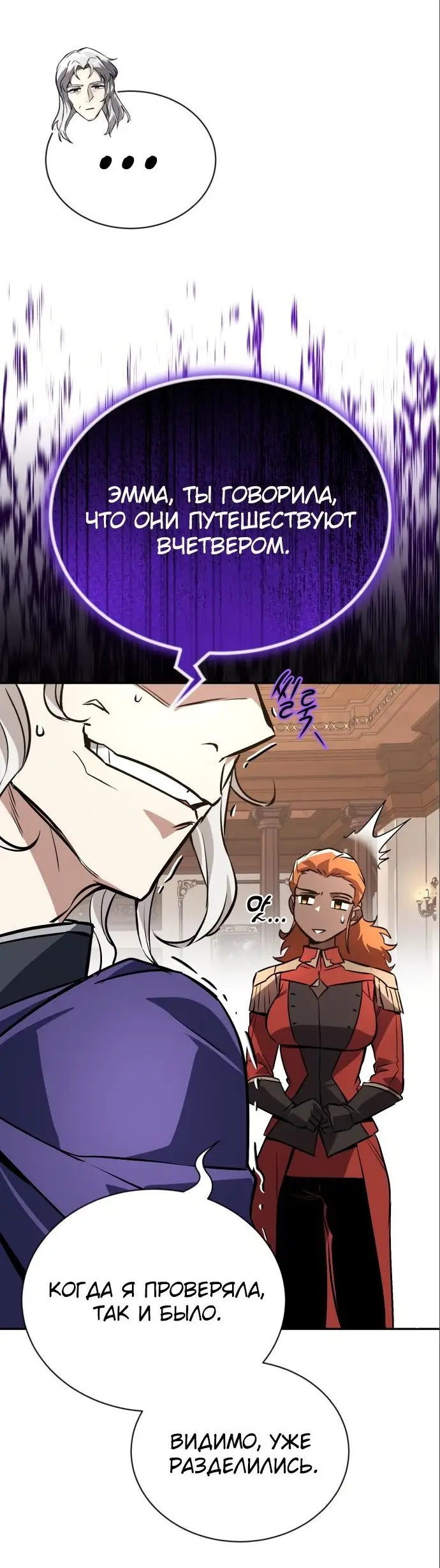 Страница 31 главы 98 манги От нерадивого аристократа до усердного гения / The Lazy Prince Becomes a Genius