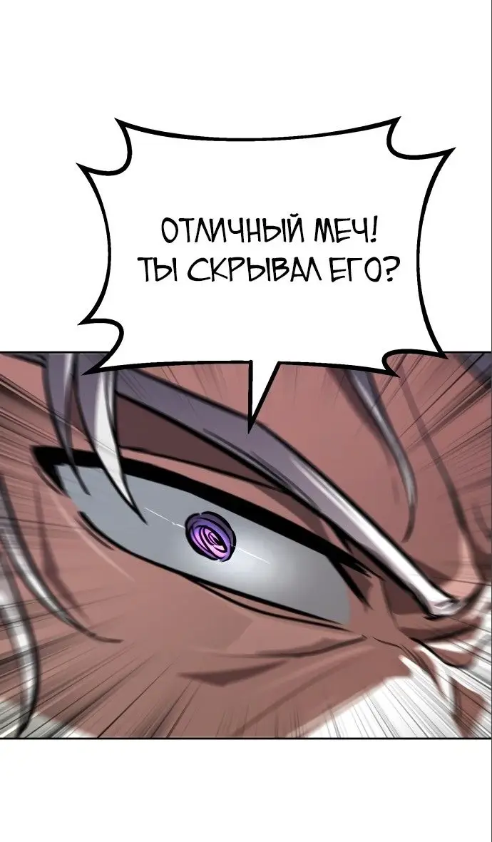 Страница 37 главы 98 манги От нерадивого аристократа до усердного гения / The Lazy Prince Becomes a Genius