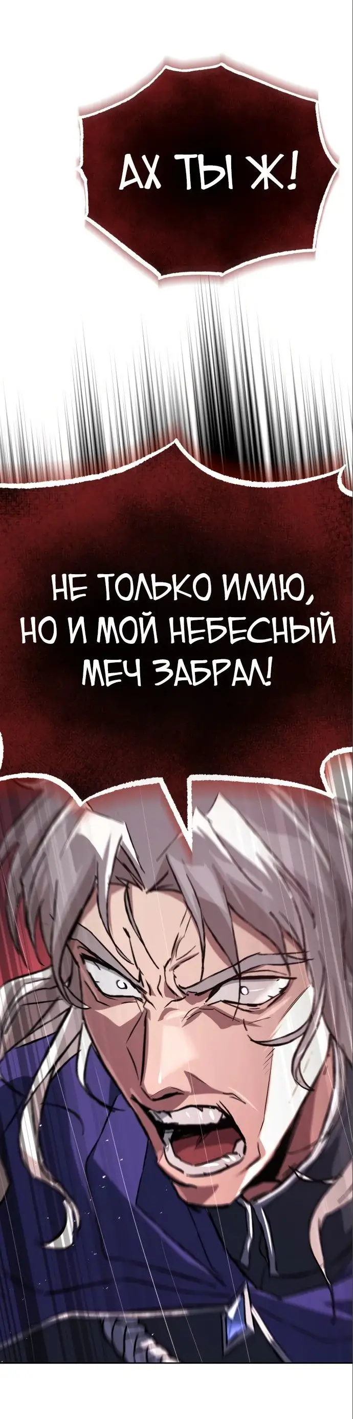 Страница 44 главы 98 манги От нерадивого аристократа до усердного гения / The Lazy Prince Becomes a Genius