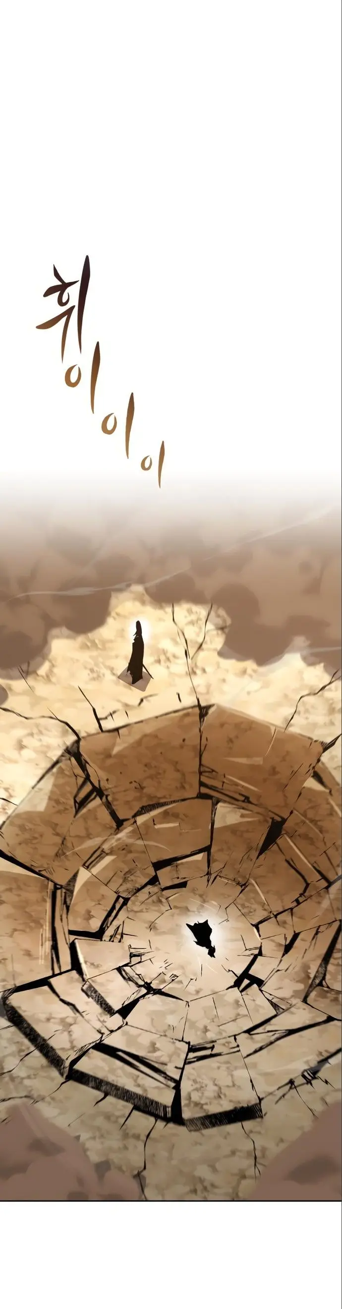 Страница 48 главы 98 манги От нерадивого аристократа до усердного гения / The Lazy Prince Becomes a Genius