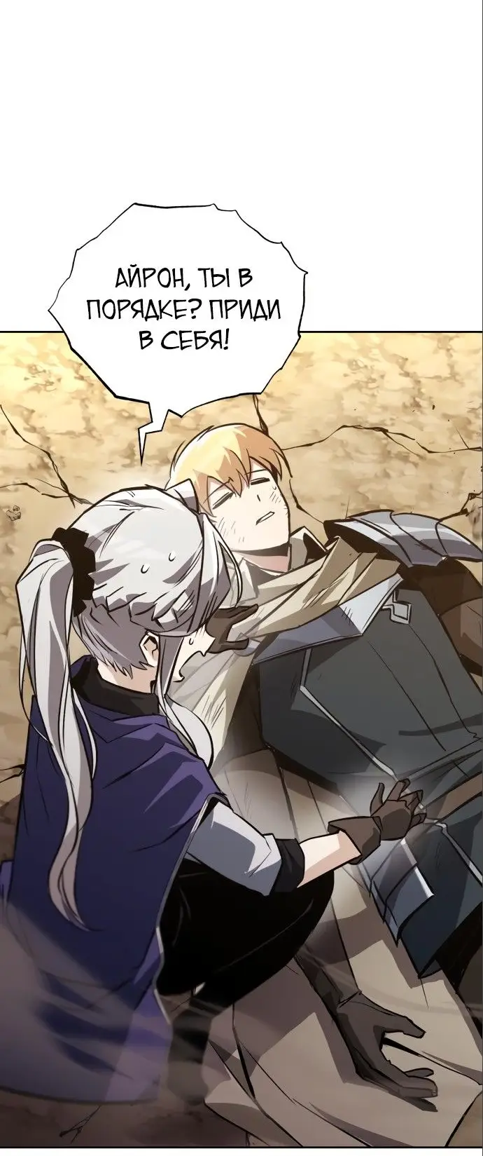 Страница 53 главы 98 манги От нерадивого аристократа до усердного гения / The Lazy Prince Becomes a Genius