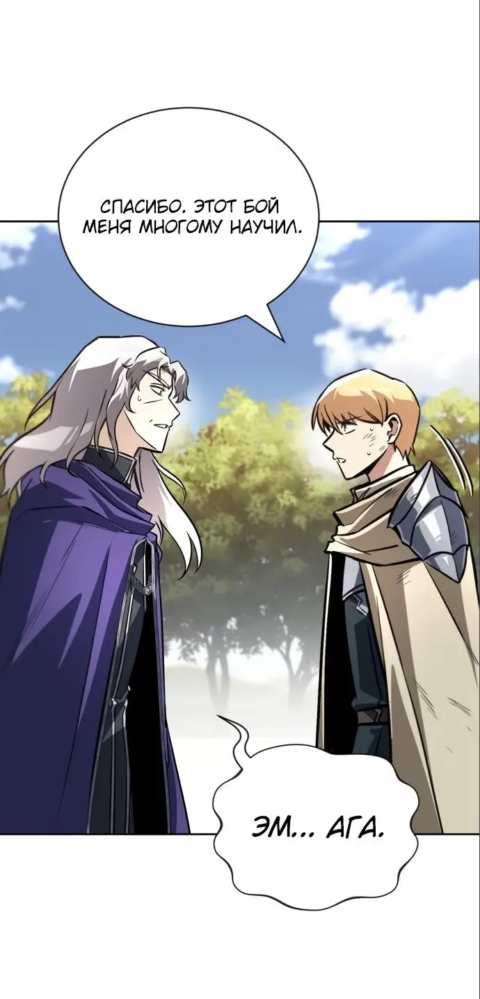 Страница 57 главы 98 манги От нерадивого аристократа до усердного гения / The Lazy Prince Becomes a Genius