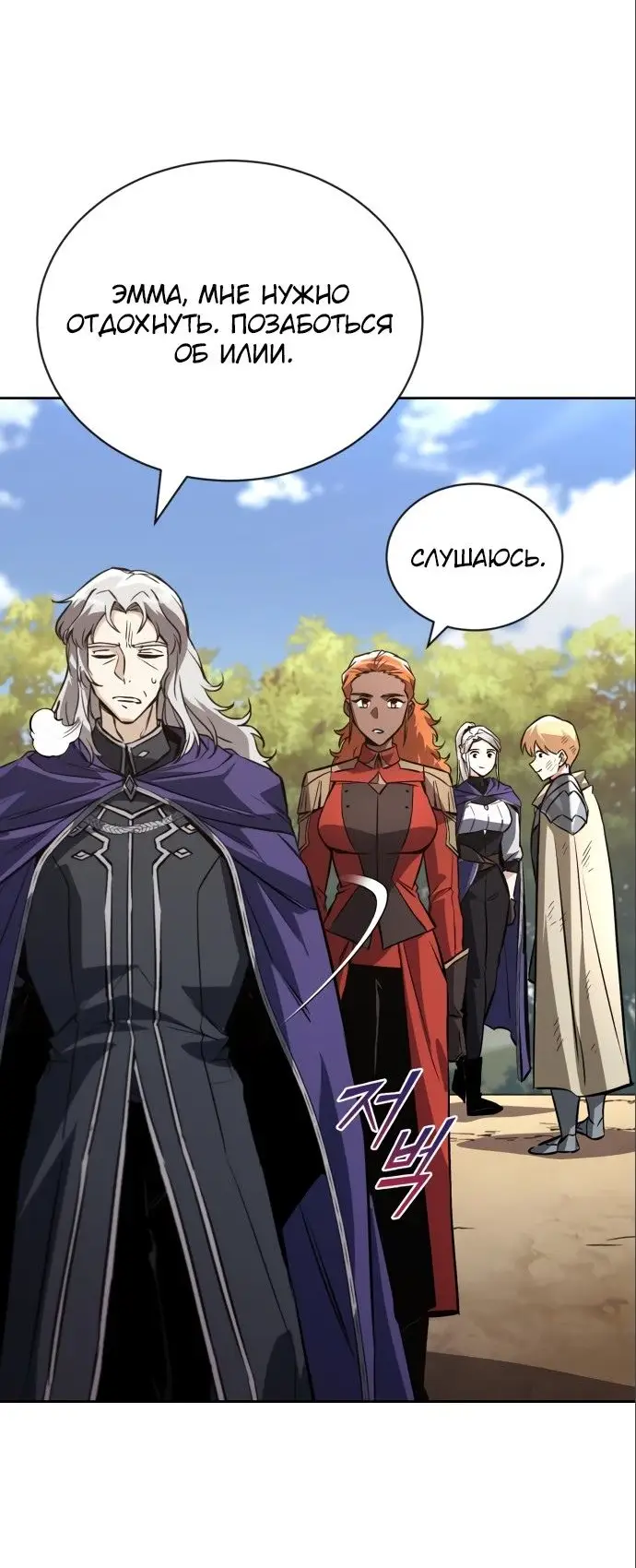 Страница 62 главы 98 манги От нерадивого аристократа до усердного гения / The Lazy Prince Becomes a Genius