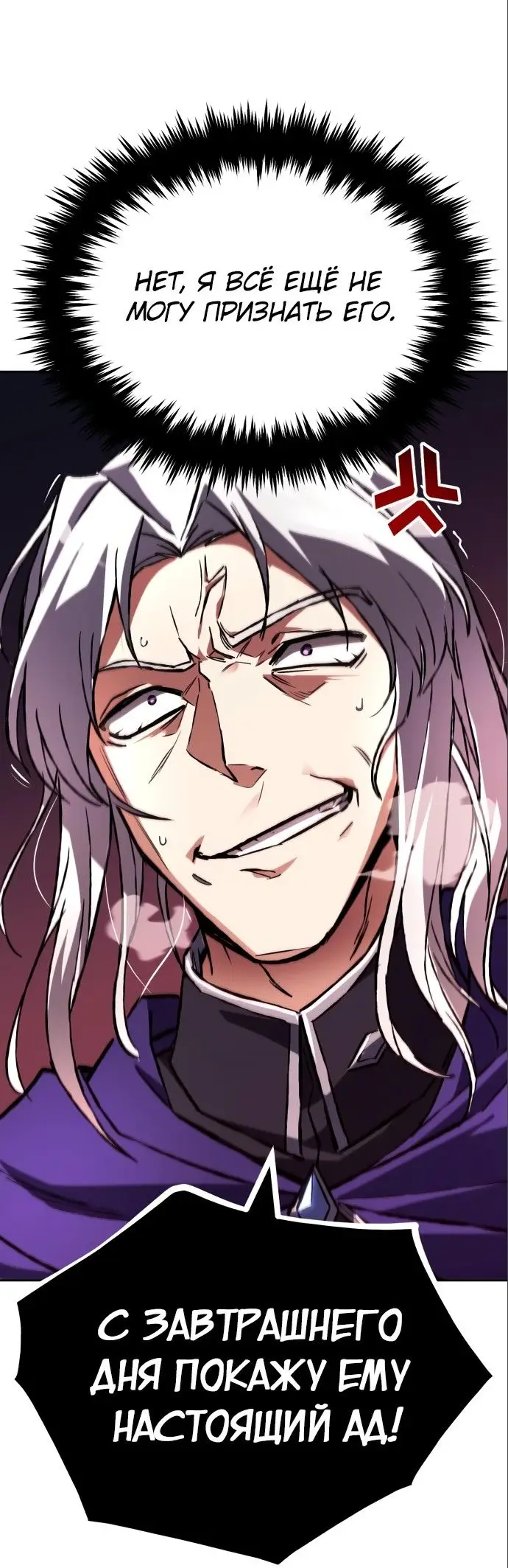 Страница 65 главы 98 манги От нерадивого аристократа до усердного гения / The Lazy Prince Becomes a Genius