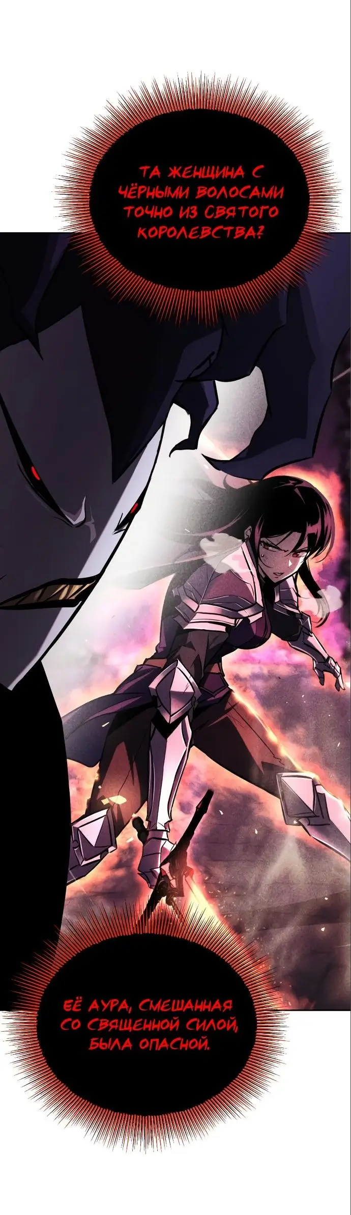 Страница 71 главы 98 манги От нерадивого аристократа до усердного гения / The Lazy Prince Becomes a Genius