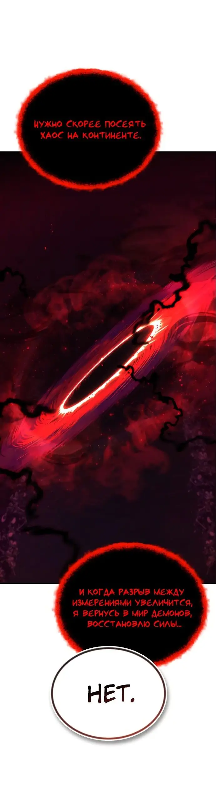 Страница 73 главы 98 манги От нерадивого аристократа до усердного гения / The Lazy Prince Becomes a Genius