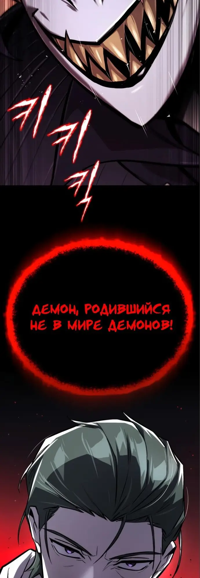 Страница 88 главы 98 манги От нерадивого аристократа до усердного гения / The Lazy Prince Becomes a Genius