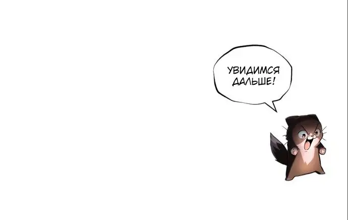 Страница 90 главы 98 манги От нерадивого аристократа до усердного гения / The Lazy Prince Becomes a Genius