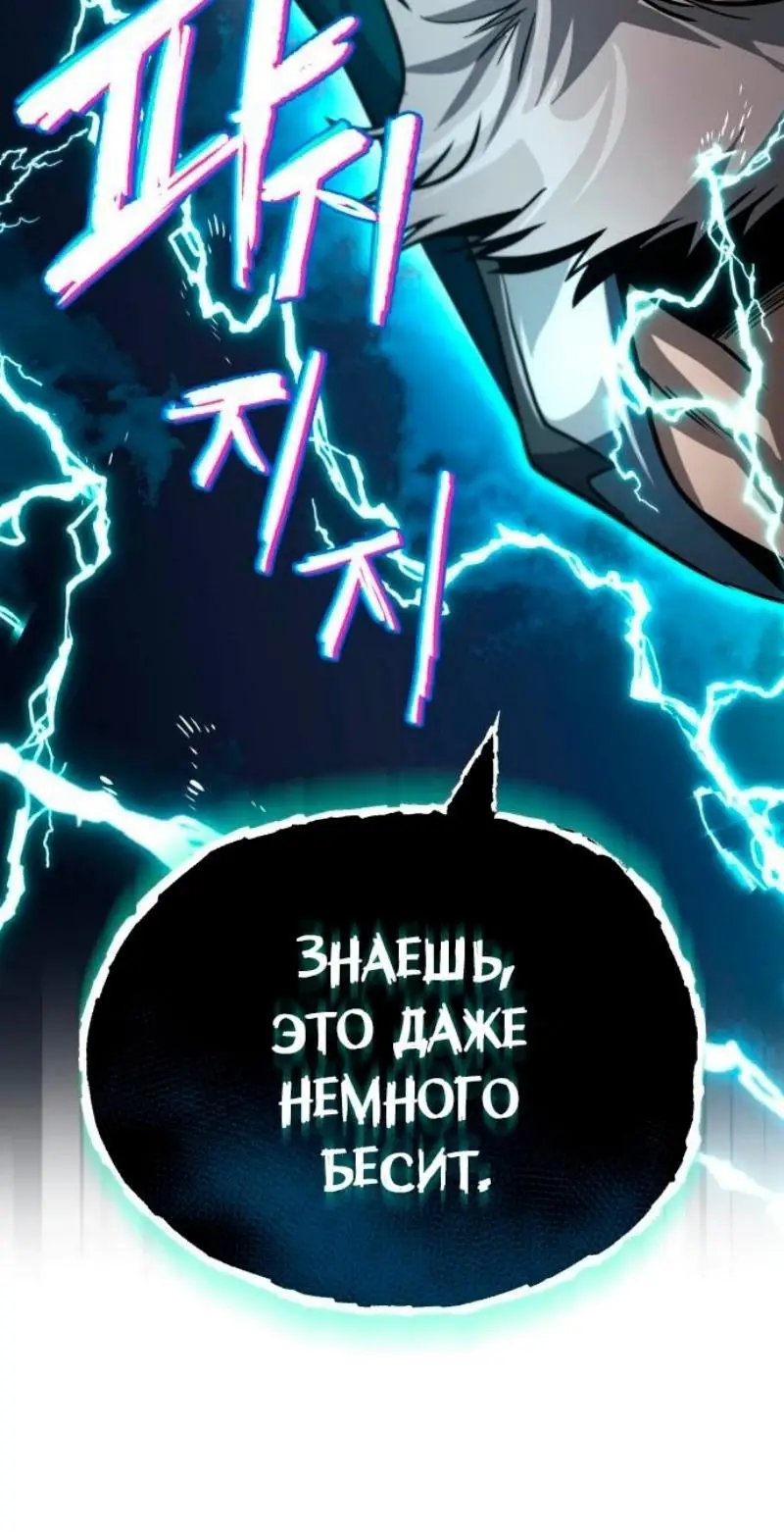 Страница 24 главы 132 манги От нерадивого аристократа до усердного гения / The Lazy Prince Becomes a Genius