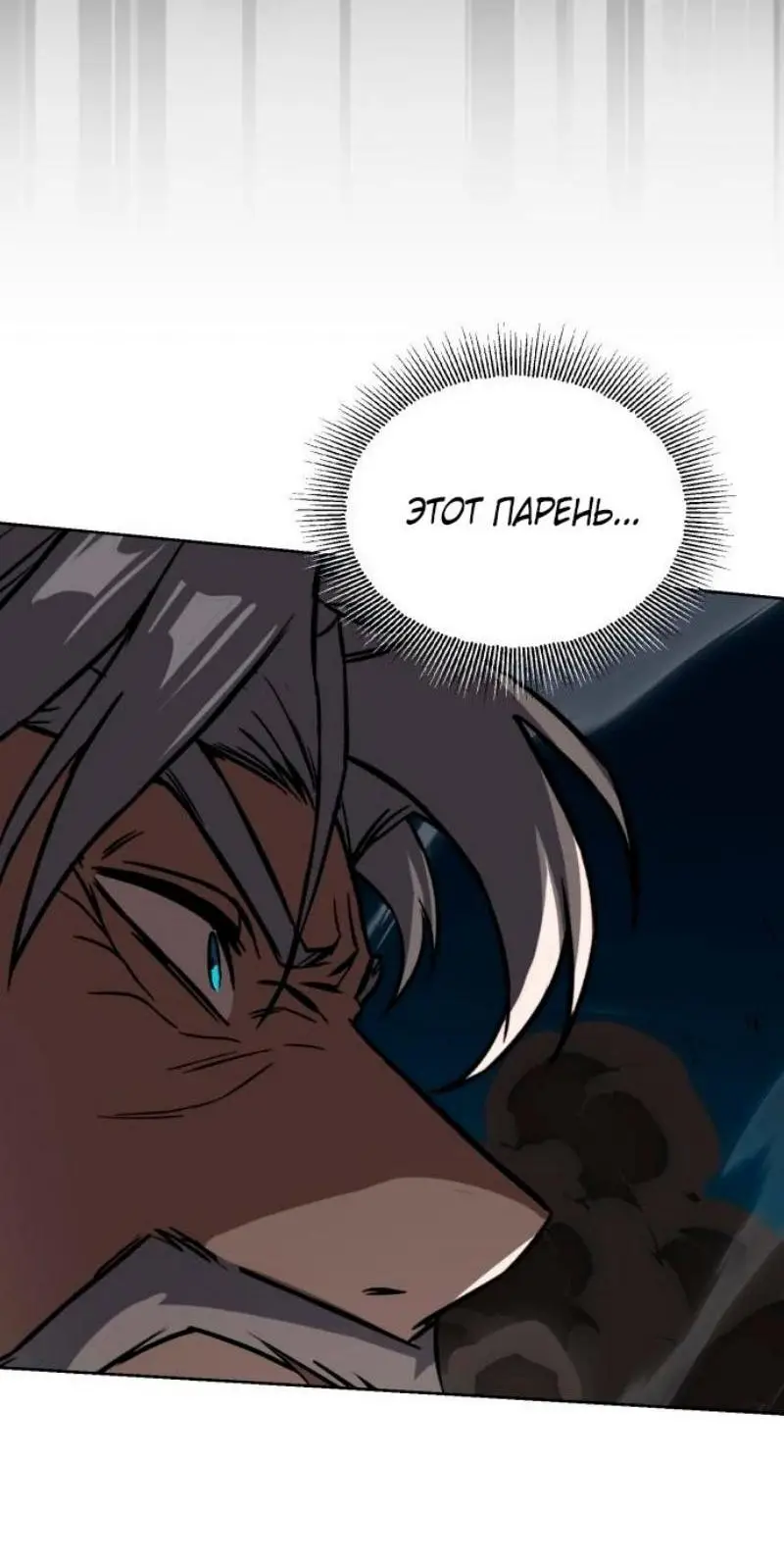 Страница 44 главы 132 манги От нерадивого аристократа до усердного гения / The Lazy Prince Becomes a Genius