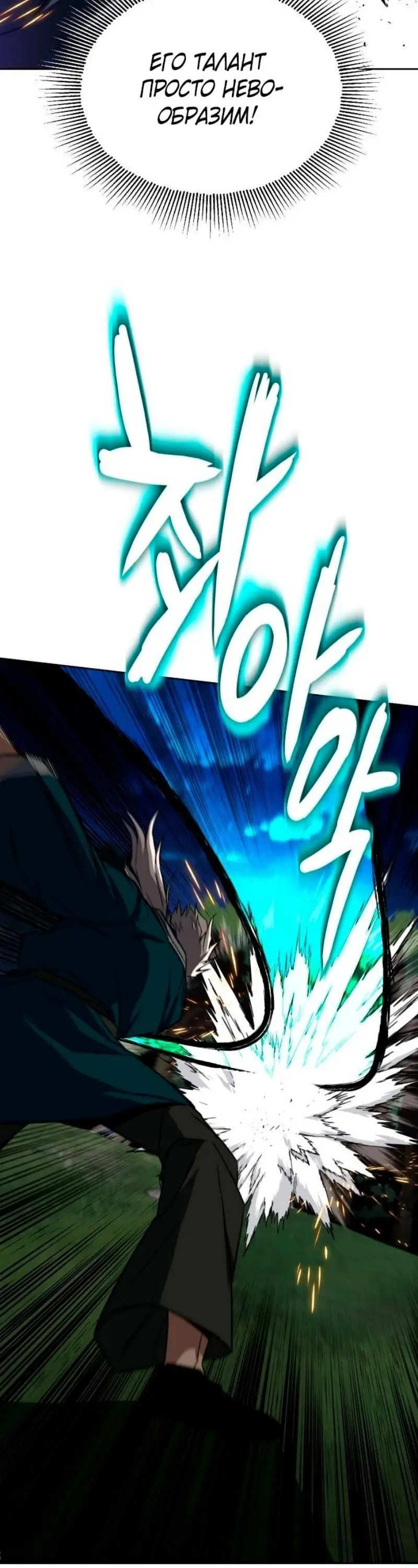 Страница 46 главы 132 манги От нерадивого аристократа до усердного гения / The Lazy Prince Becomes a Genius