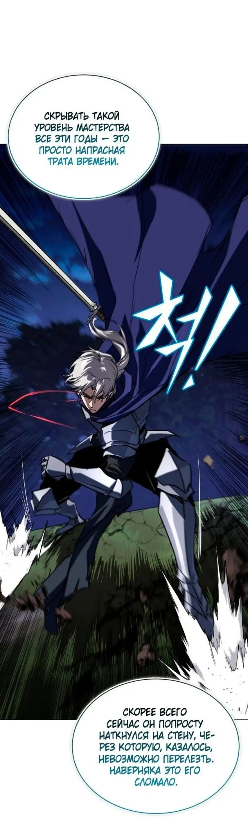 Страница 50 главы 132 манги От нерадивого аристократа до усердного гения / The Lazy Prince Becomes a Genius