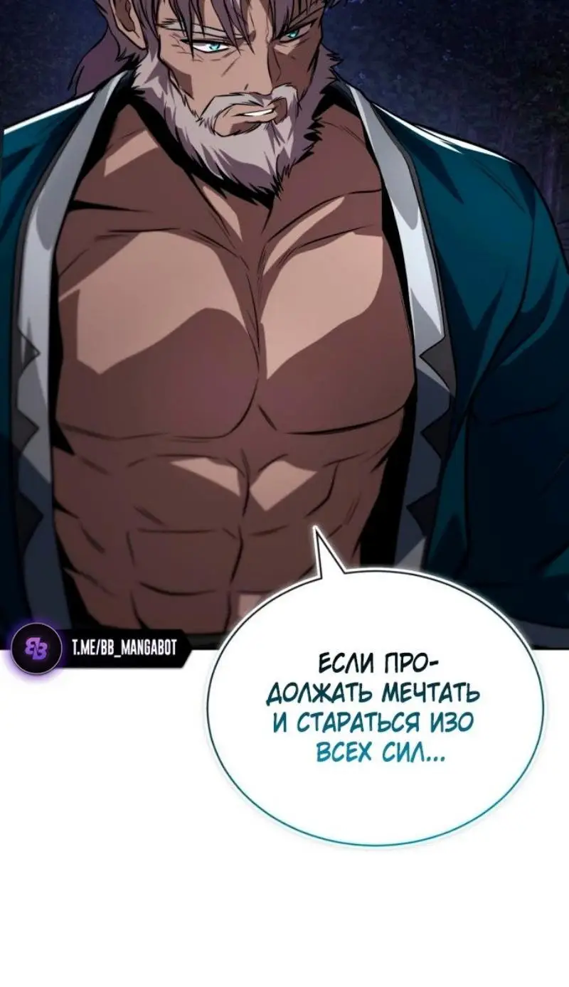 Страница 53 главы 132 манги От нерадивого аристократа до усердного гения / The Lazy Prince Becomes a Genius
