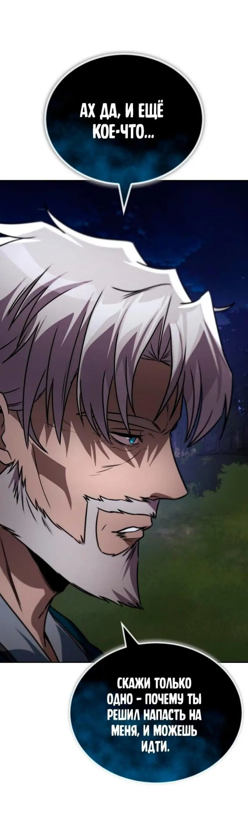 Страница 56 главы 132 манги От нерадивого аристократа до усердного гения / The Lazy Prince Becomes a Genius