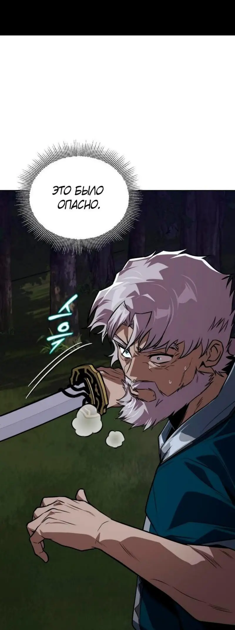 Страница 66 главы 132 манги От нерадивого аристократа до усердного гения / The Lazy Prince Becomes a Genius