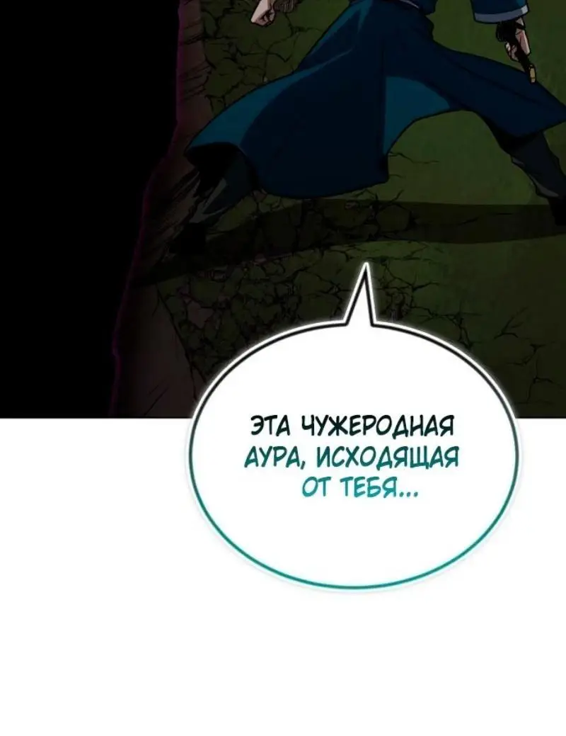 Страница 69 главы 132 манги От нерадивого аристократа до усердного гения / The Lazy Prince Becomes a Genius