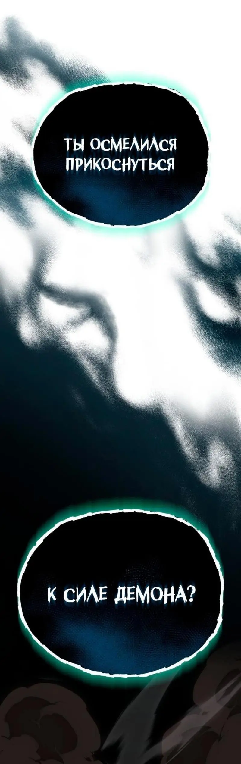 Страница 70 главы 132 манги От нерадивого аристократа до усердного гения / The Lazy Prince Becomes a Genius