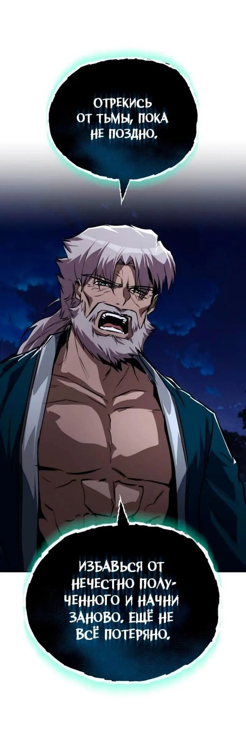 Страница 75 главы 132 манги От нерадивого аристократа до усердного гения / The Lazy Prince Becomes a Genius