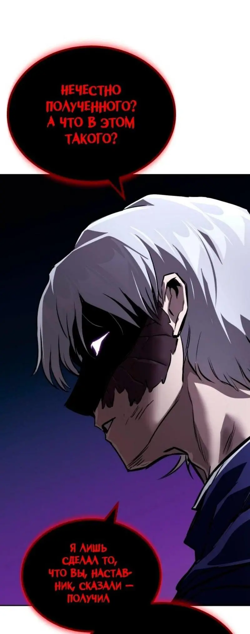 Страница 76 главы 132 манги От нерадивого аристократа до усердного гения / The Lazy Prince Becomes a Genius