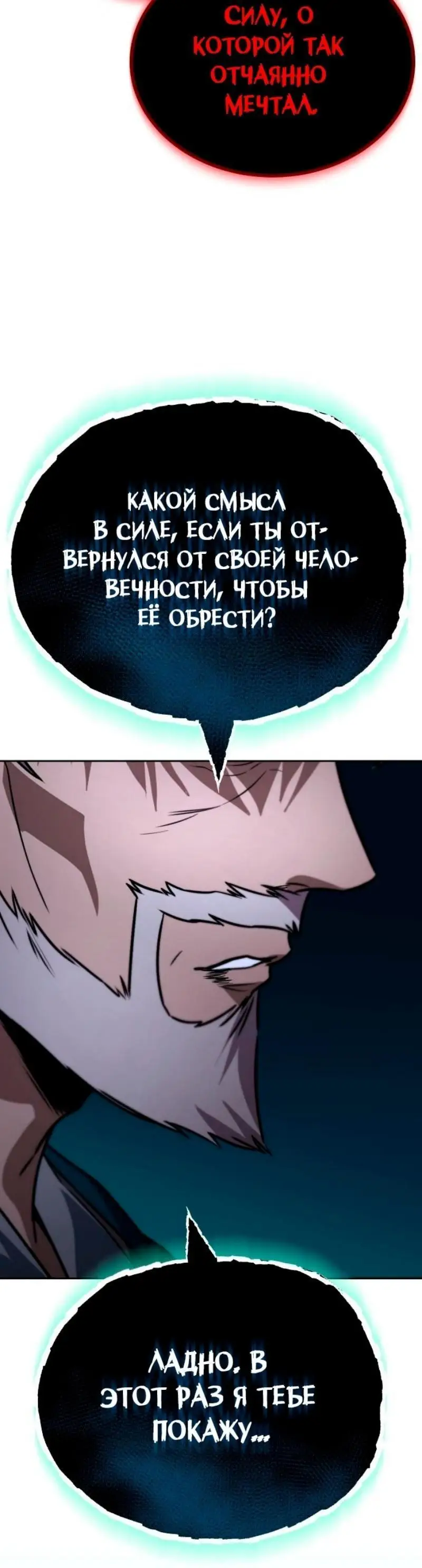 Страница 77 главы 132 манги От нерадивого аристократа до усердного гения / The Lazy Prince Becomes a Genius