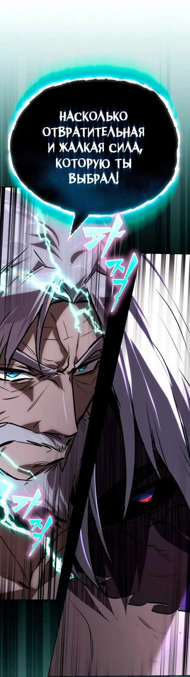 Страница 78 главы 132 манги От нерадивого аристократа до усердного гения / The Lazy Prince Becomes a Genius