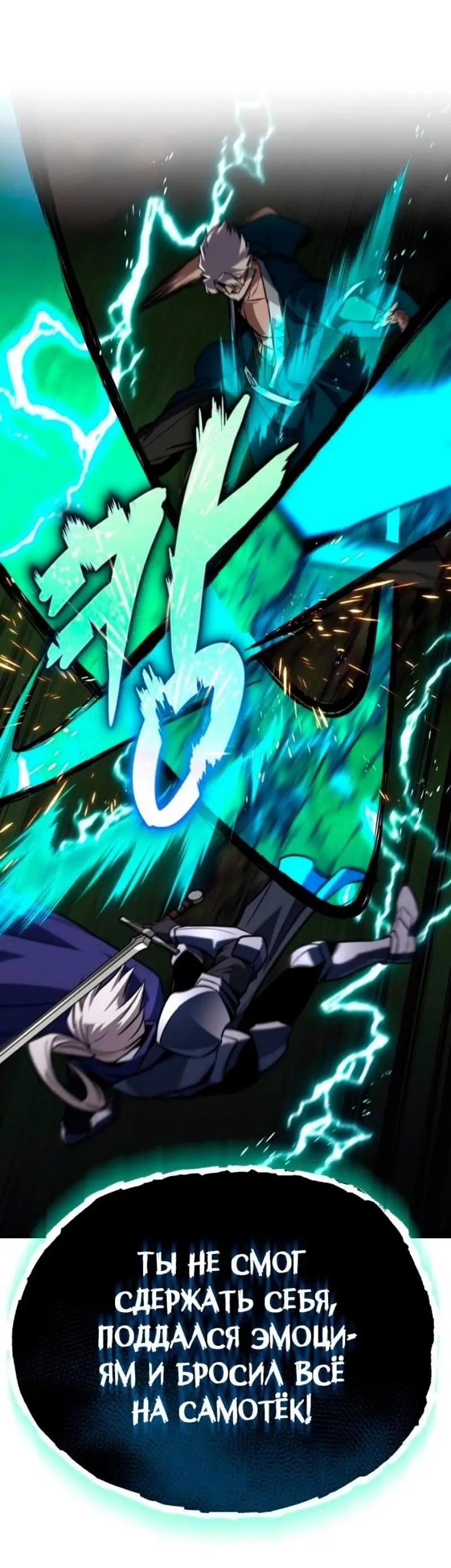 Страница 87 главы 132 манги От нерадивого аристократа до усердного гения / The Lazy Prince Becomes a Genius