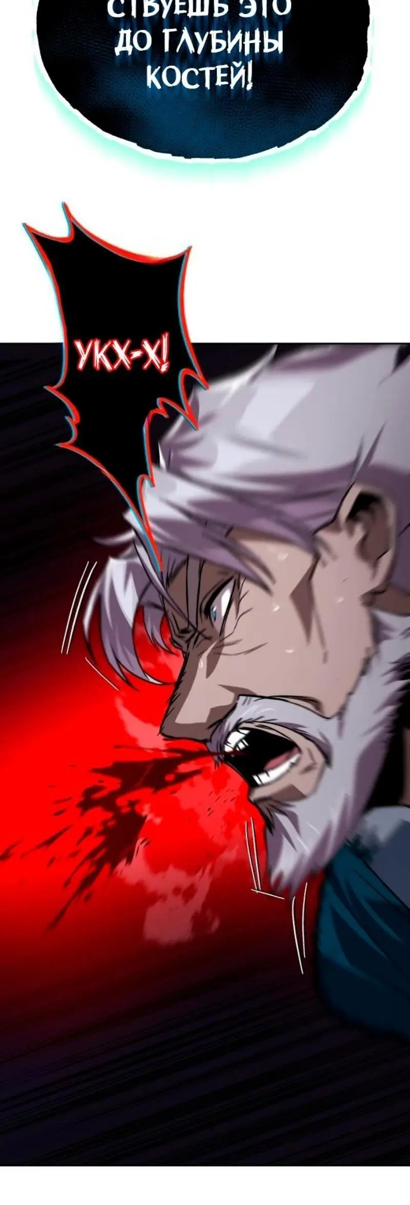 Страница 90 главы 132 манги От нерадивого аристократа до усердного гения / The Lazy Prince Becomes a Genius