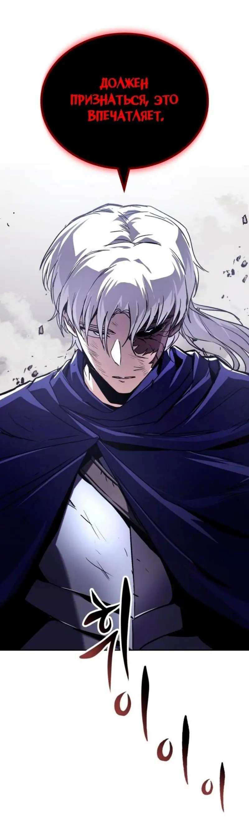 Страница 96 главы 132 манги От нерадивого аристократа до усердного гения / The Lazy Prince Becomes a Genius