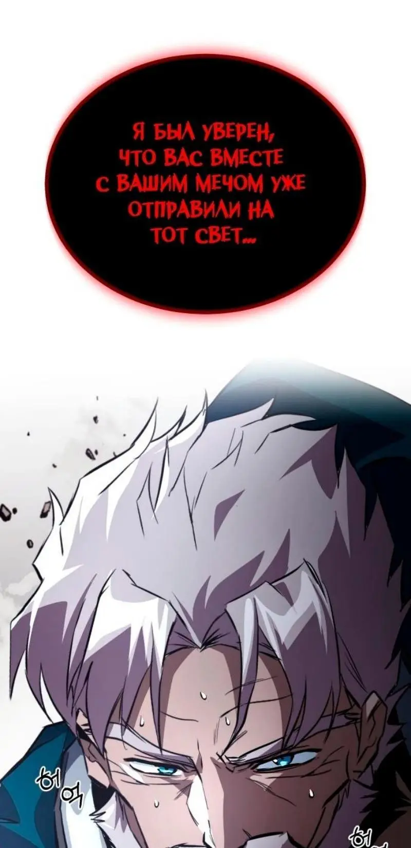 Страница 97 главы 132 манги От нерадивого аристократа до усердного гения / The Lazy Prince Becomes a Genius