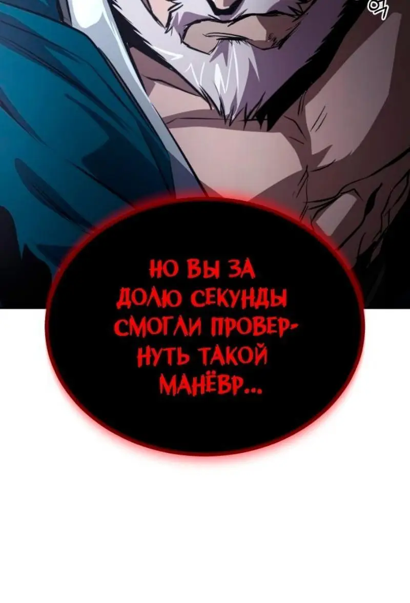 Страница 98 главы 132 манги От нерадивого аристократа до усердного гения / The Lazy Prince Becomes a Genius