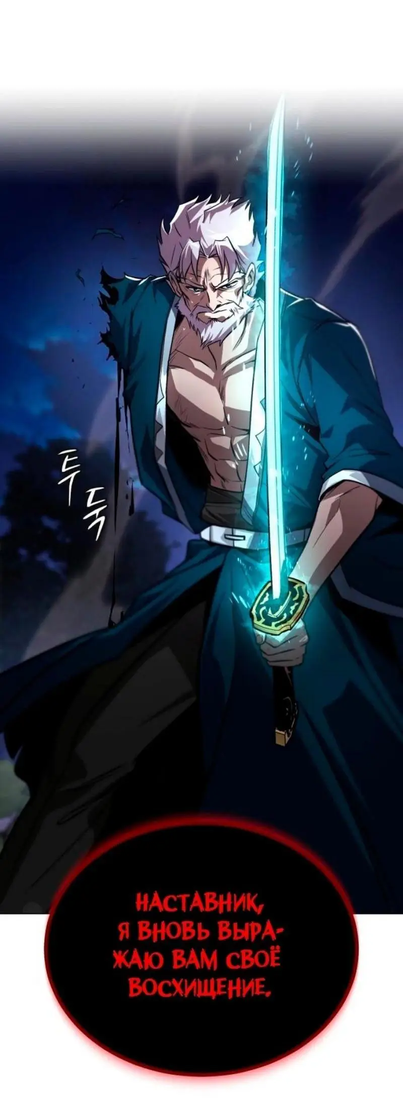 Страница 100 главы 132 манги От нерадивого аристократа до усердного гения / The Lazy Prince Becomes a Genius