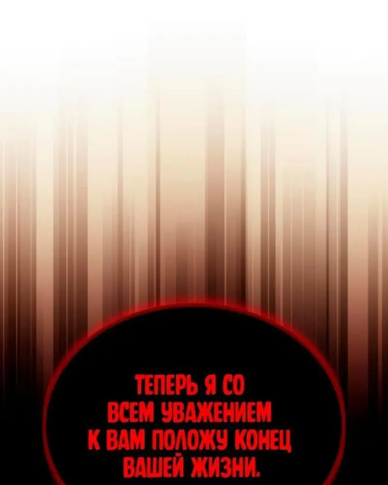 Страница 101 главы 132 манги От нерадивого аристократа до усердного гения / The Lazy Prince Becomes a Genius