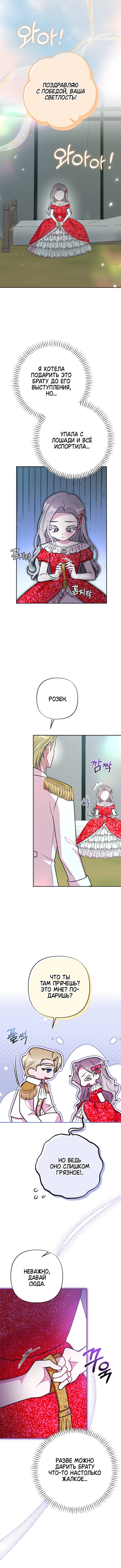 Страница 10 главы 12 манги Обучение новобрачных / Bride Education