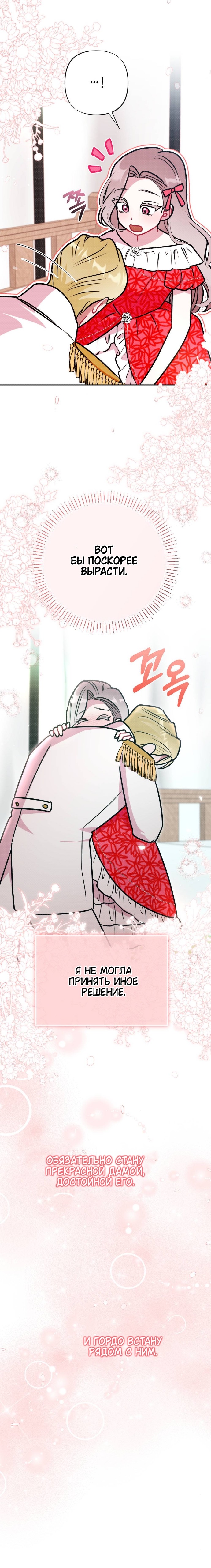 Страница 12 главы 12 манги Обучение новобрачных / Bride Education