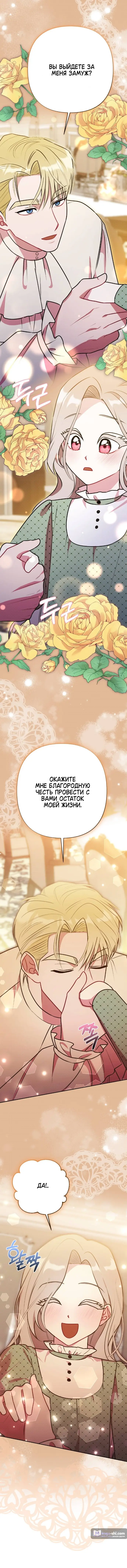 Страница 7 главы 8 манги Обучение новобрачных / Bride Education
