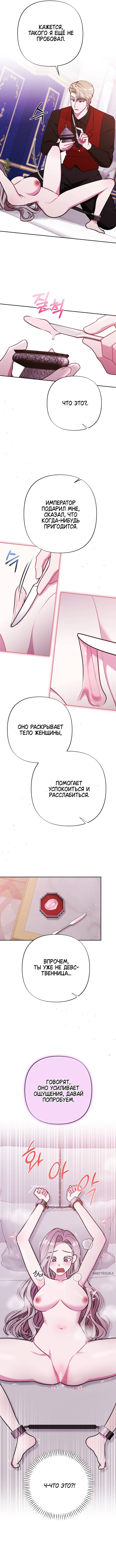 Страница 7 главы 11 манги Обучение новобрачных / Bride Education