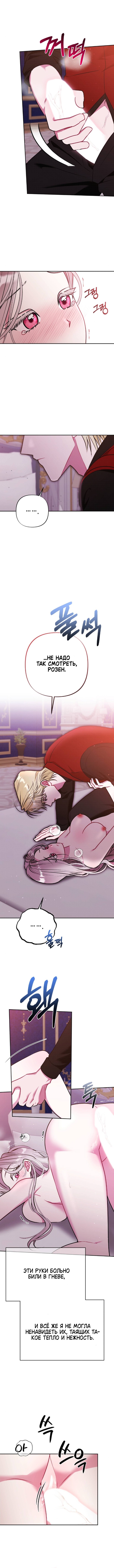 Страница 10 главы 11 манги Обучение новобрачных / Bride Education