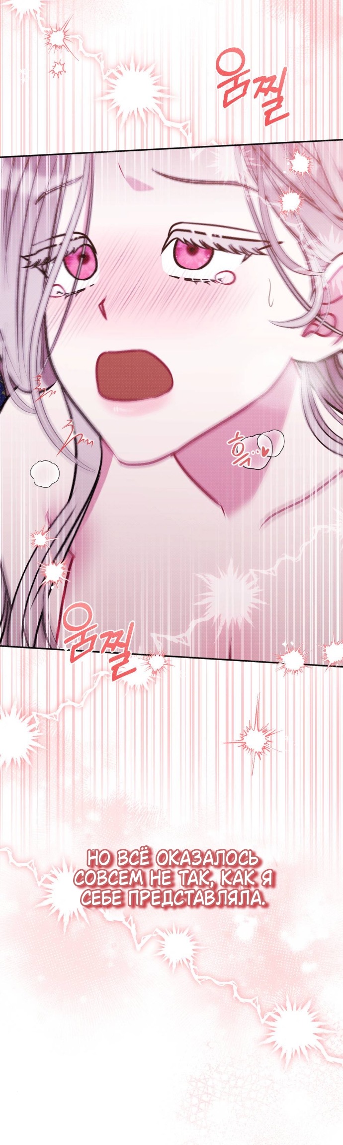 Страница 12 главы 11 манги Обучение новобрачных / Bride Education