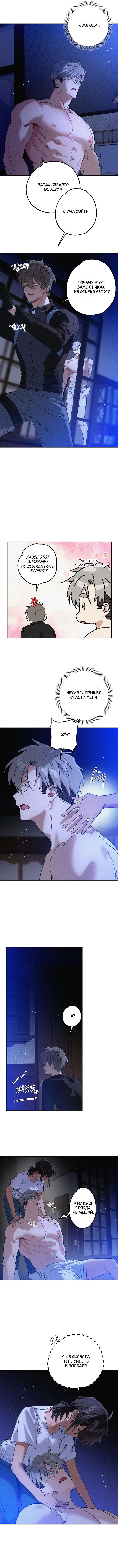 Страница 4 главы 6 манги Убийственный ритм / Killer Beat