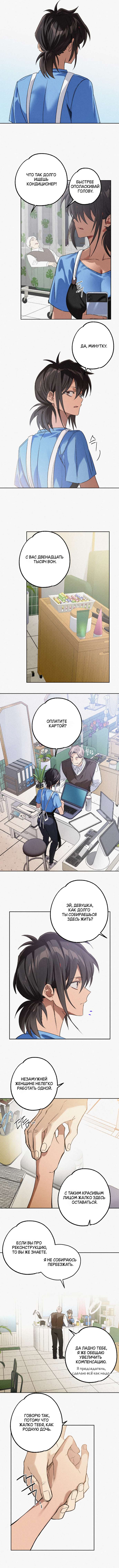 Страница 9 главы 6 манги Убийственный ритм / Killer Beat