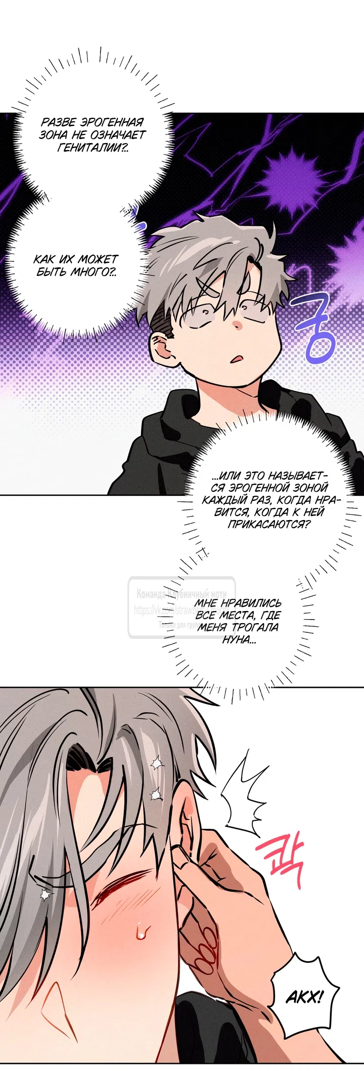 Страница 5 главы 20 манги Убийственный ритм / Killer Beat