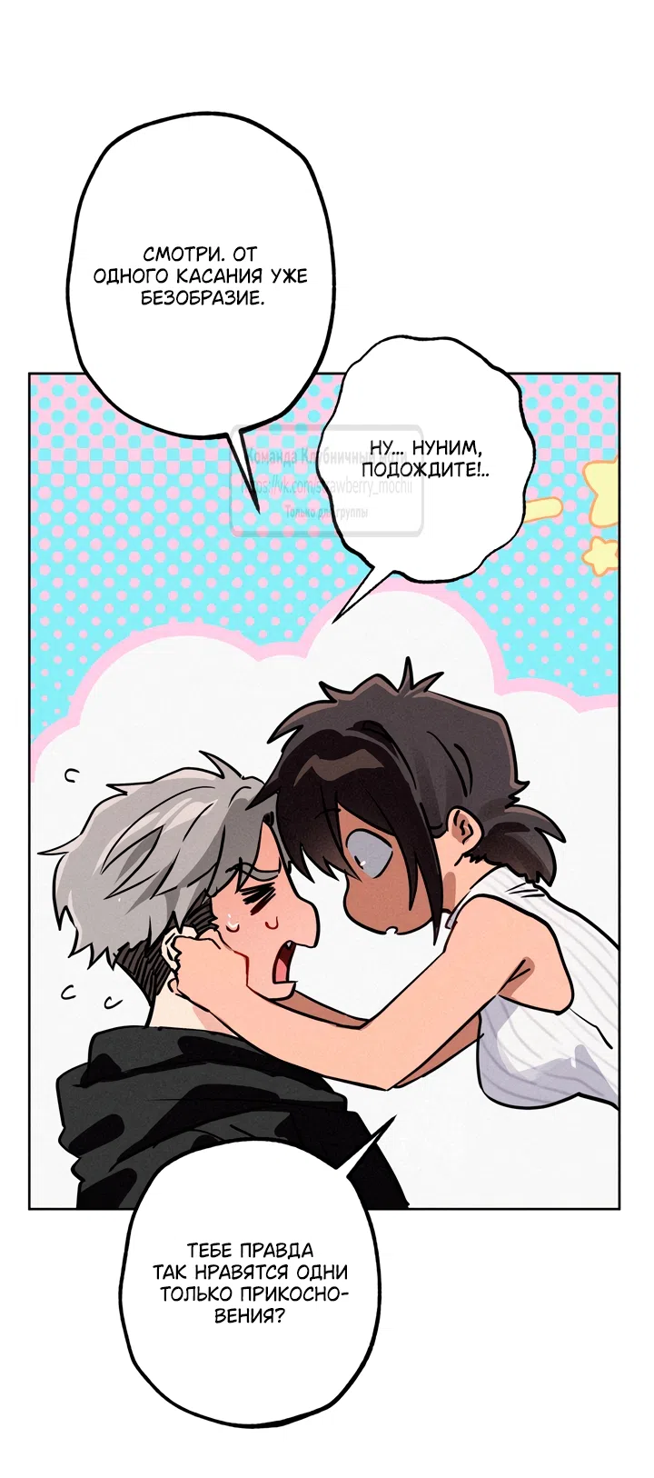 Страница 6 главы 20 манги Убийственный ритм / Killer Beat