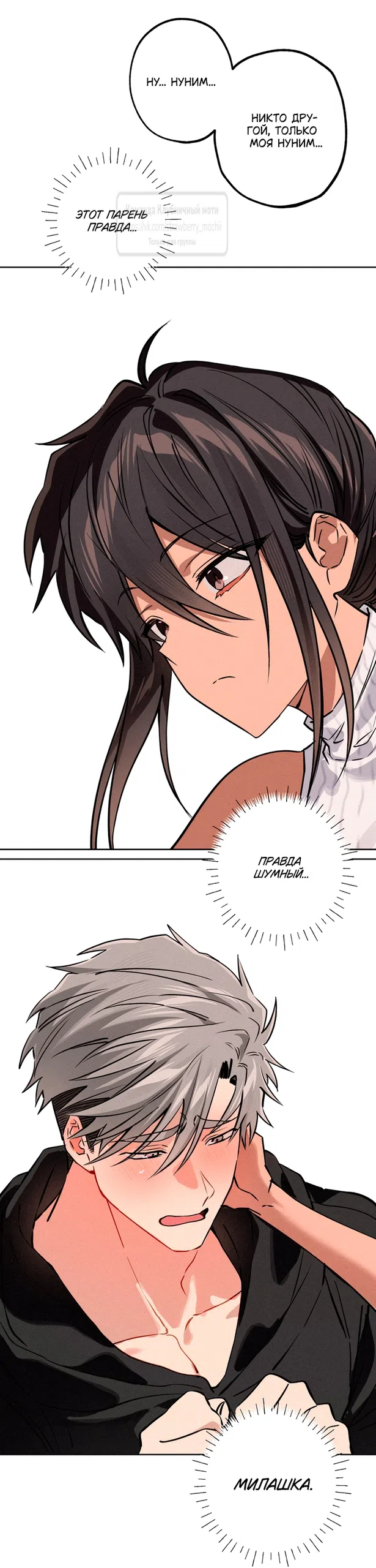 Страница 8 главы 20 манги Убийственный ритм / Killer Beat