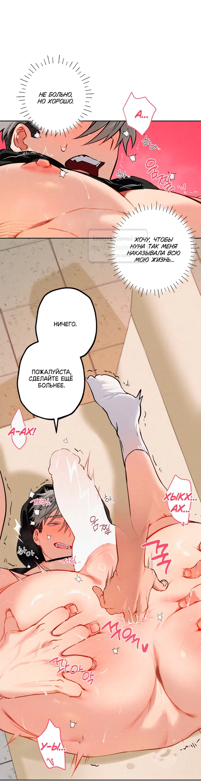 Страница 21 главы 20 манги Убийственный ритм / Killer Beat