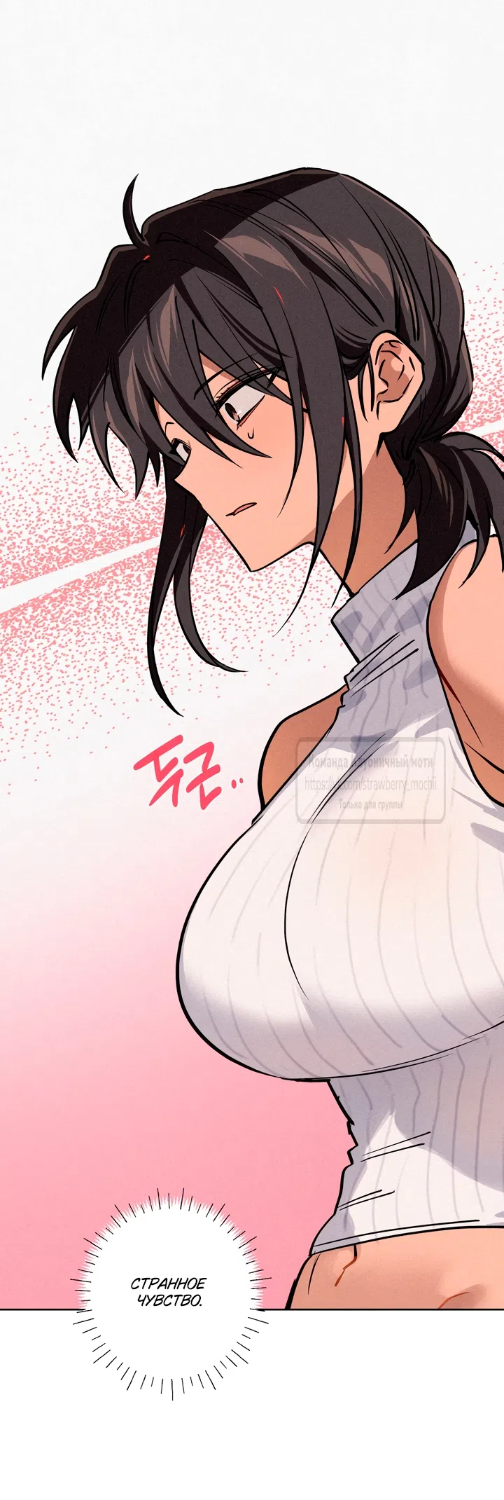 Страница 50 главы 20 манги Убийственный ритм / Killer Beat