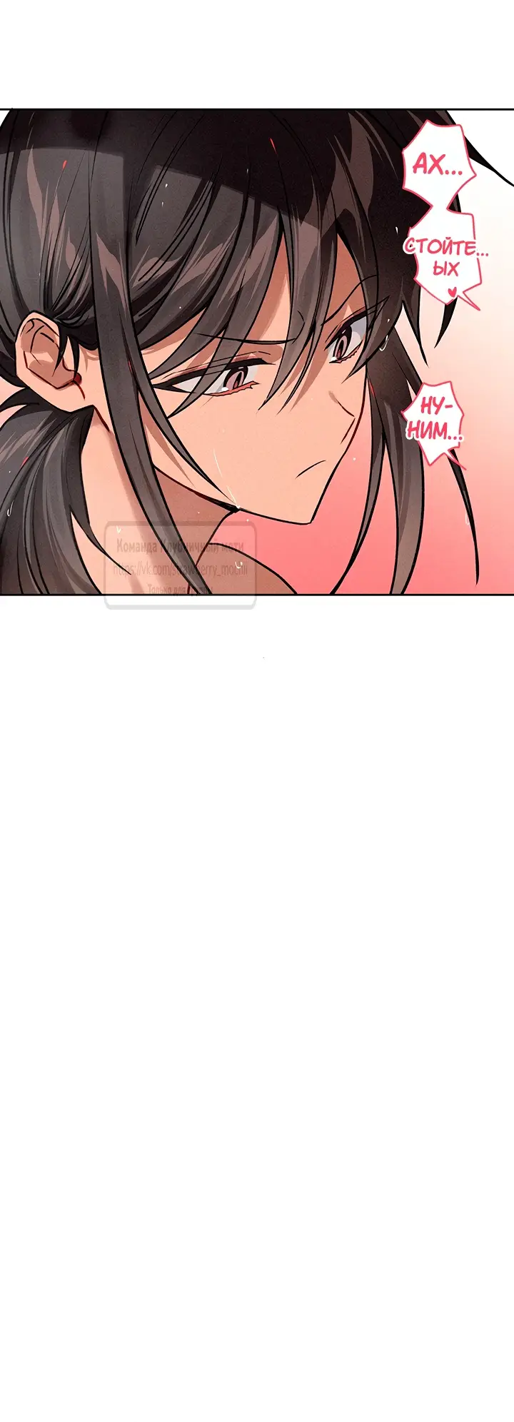 Страница 7 главы 13 манги Убийственный ритм / Killer Beat