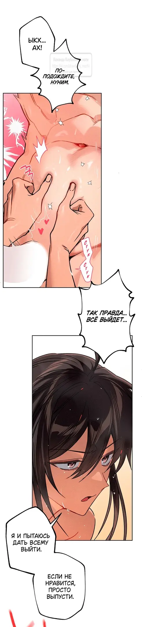 Страница 9 главы 13 манги Убийственный ритм / Killer Beat