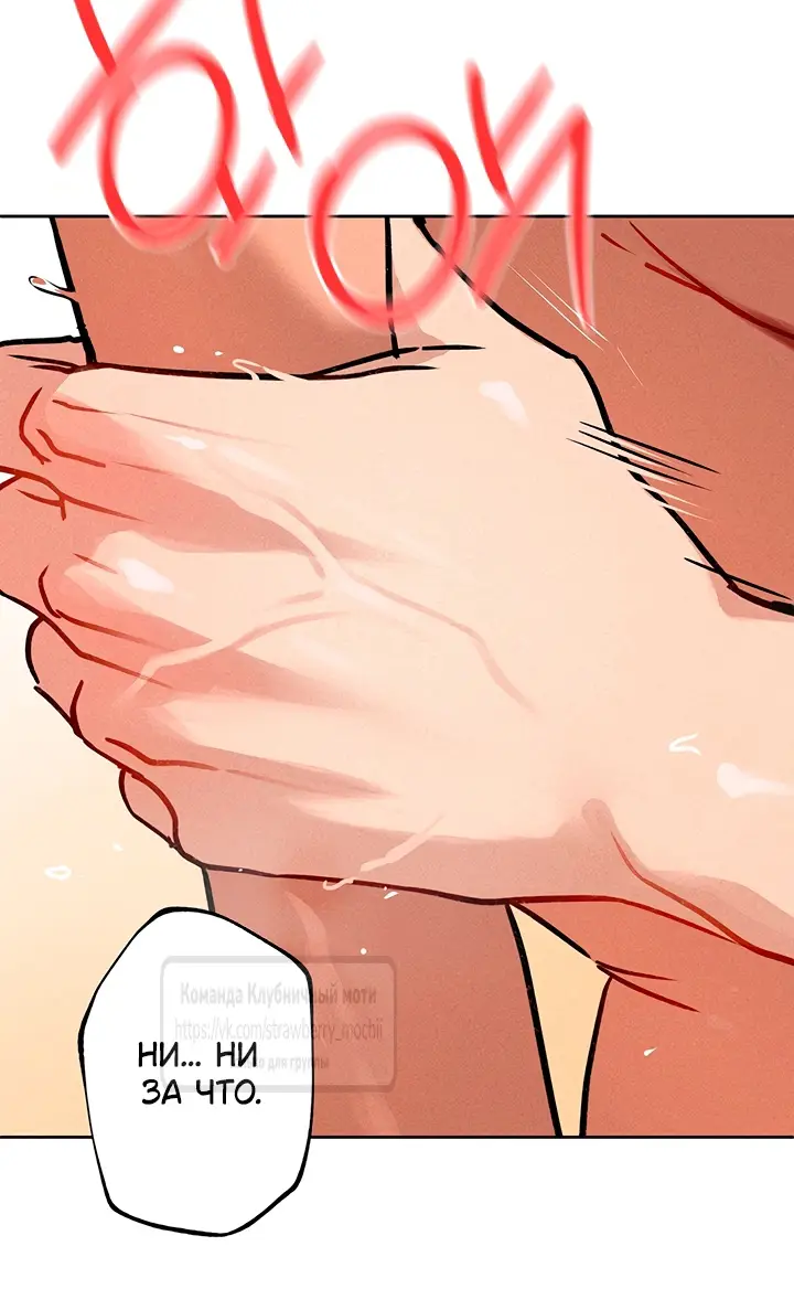 Страница 10 главы 13 манги Убийственный ритм / Killer Beat